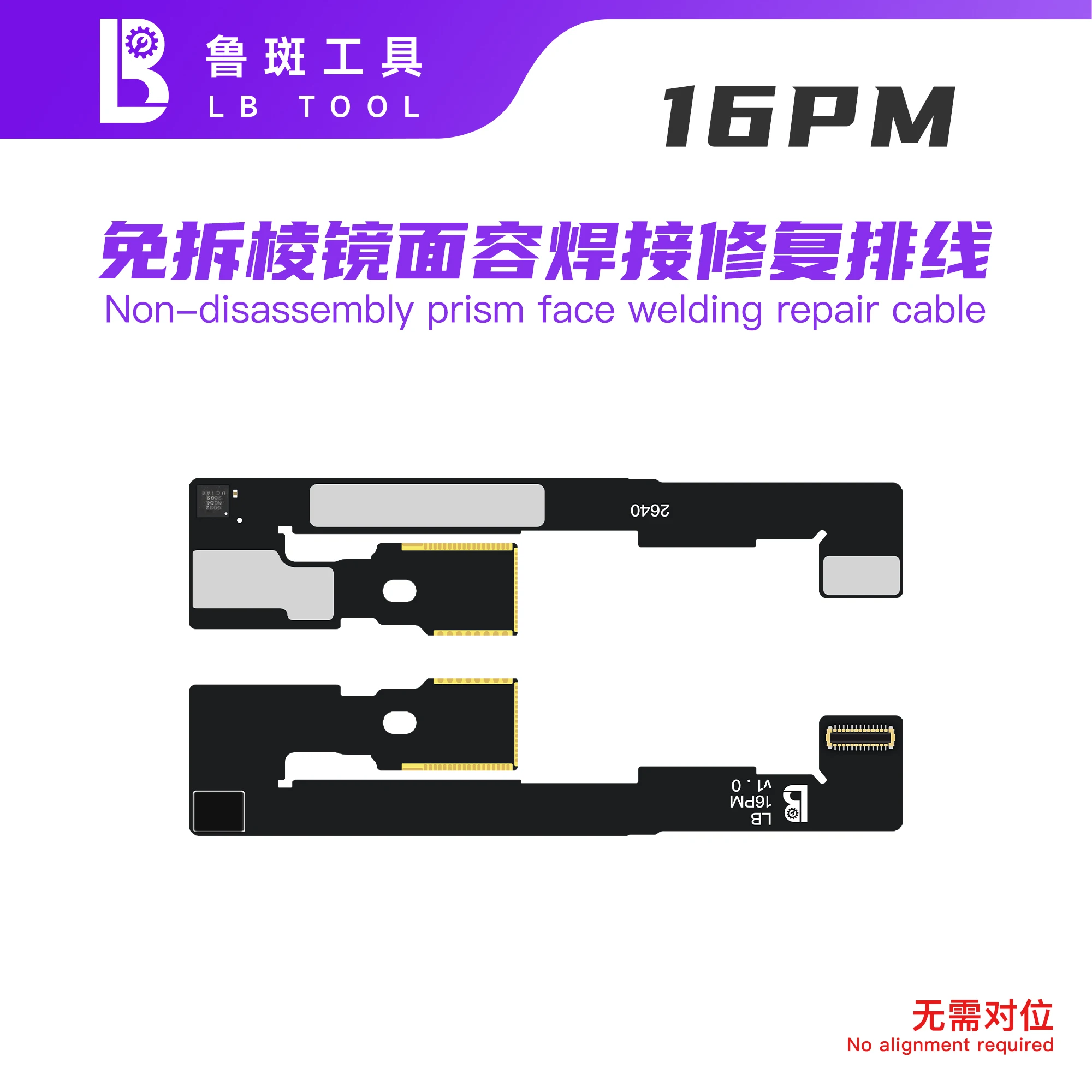LB TOOL 분해 불필요 Face ID 프리즘 수리 플렉스 케이블 아이폰 15 16 17 Pro Max Plus 16E용