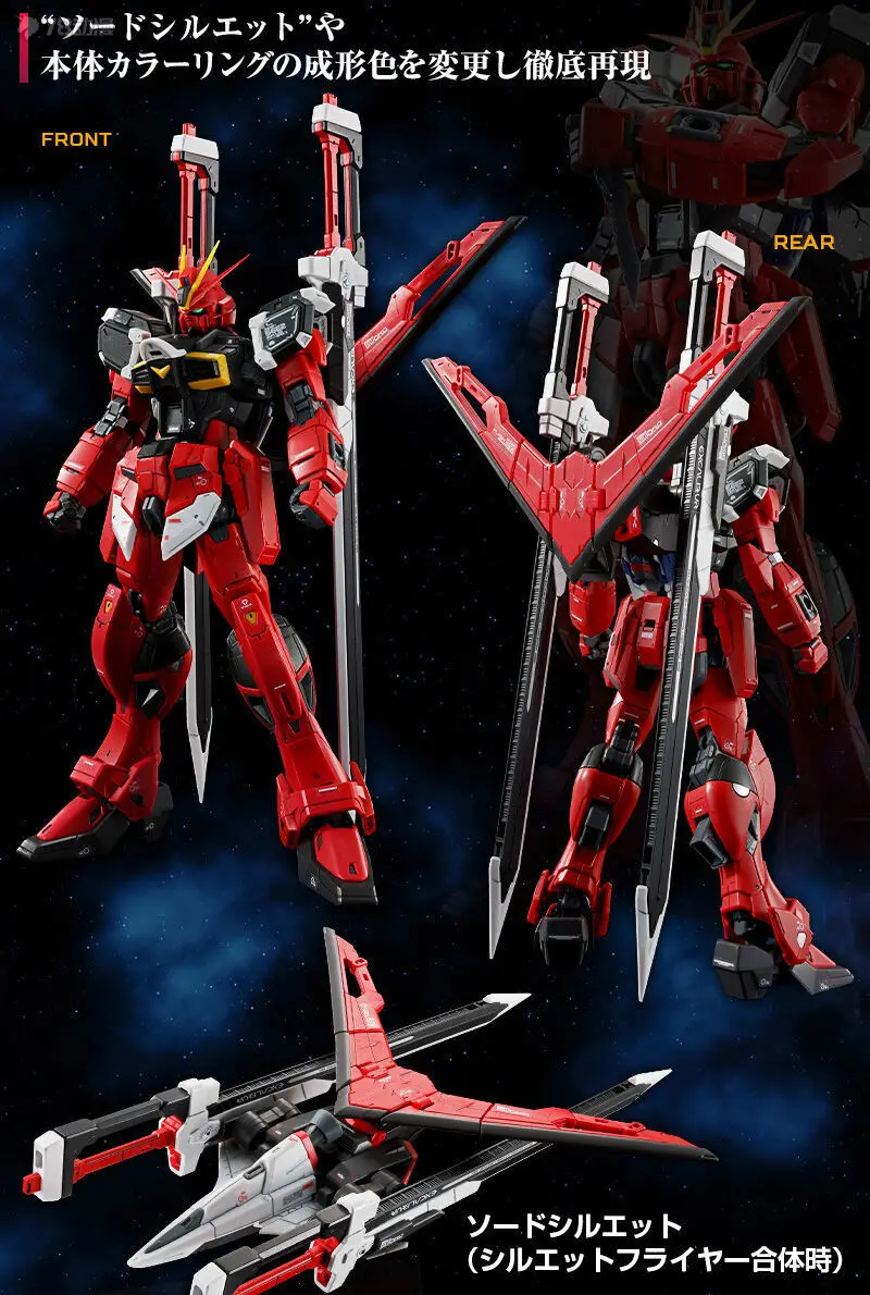 Bandai Genuine RG SWORD IMPULSE GUNDAM SpecII ZGMF-56E2/β