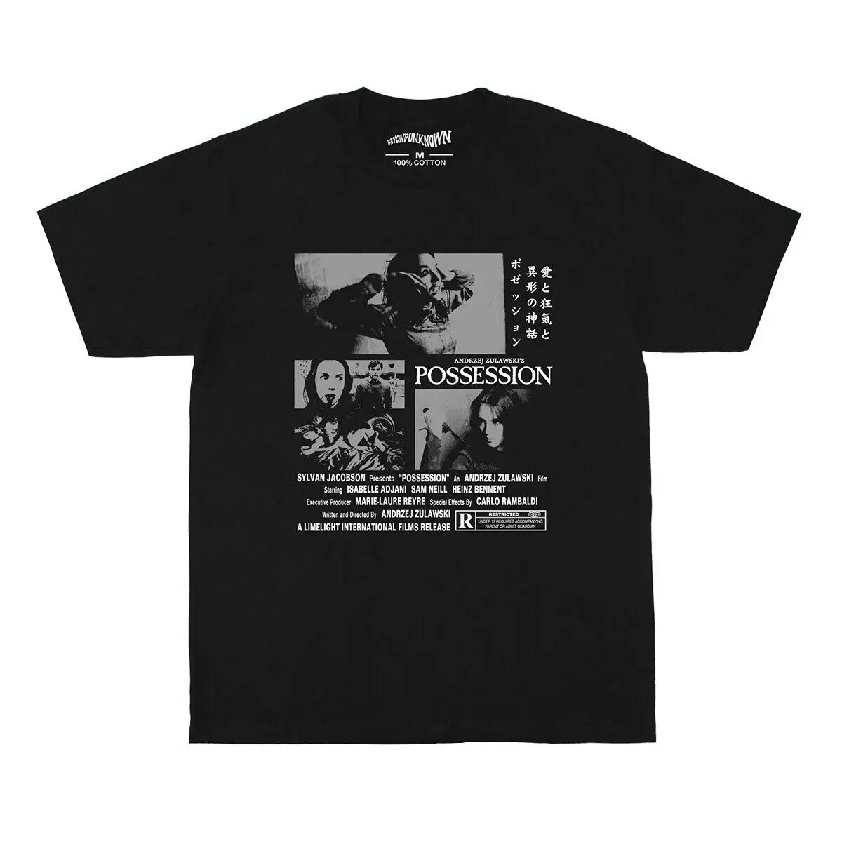 Владение 1981 фильм футболка
