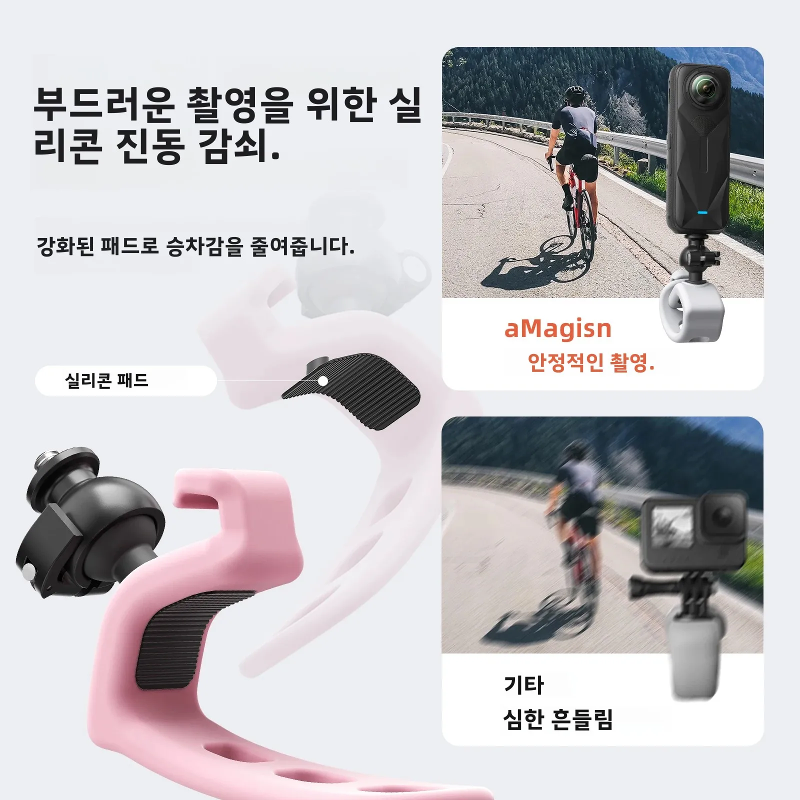 360도 회전 액션 카메라 홀더 퀵 릴리즈 흔들림 방지 실리콘 탄성 마운트 (고프로, DJI 액션, 인스타360, 자전거, 오토바이용)