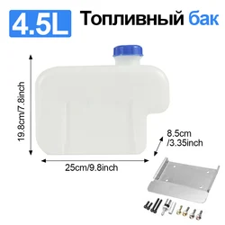 4.5L Plastic Fuel Storage Canister for Auto and Diesel Heaters (4.5L)