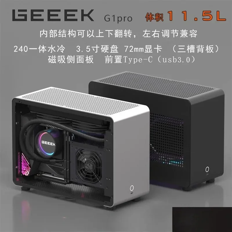 GEEEK G1-pro aluminium chassis a4 sfx240 water cooling itx