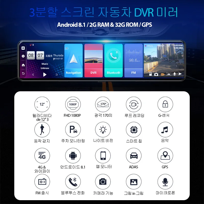 E-ACE 12 ġ 4G ȵ̵ 8.1 ڵ DVR ̷  ķ GPS ׺̼  ڴ  ڽ  1080P ĸ ī޶
