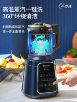 SUPOR – mélangeur détachable 220V, machine à lait de soja multifonction à faible bruit, robot culinaire pour usage domestique CAW 4