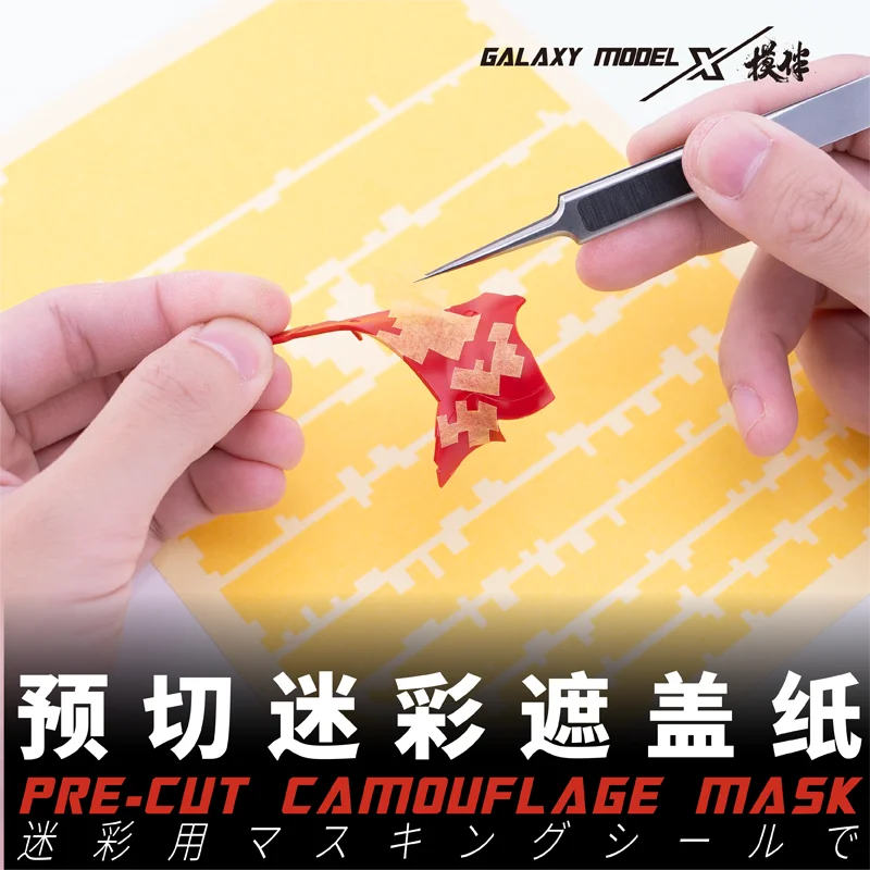 갤럭시 D01A01-A42 프리컷 프래그먼트 위장 마스크 모델 페인팅 도구 일반 커버 스티커 건담 모델 DIY 액세서리
