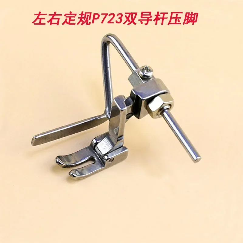 P723 Left/Right Guide Quilter Presser Foot For Industrial Single Needle Lockstitch Sewing Machine Accessories 6mm~43mm