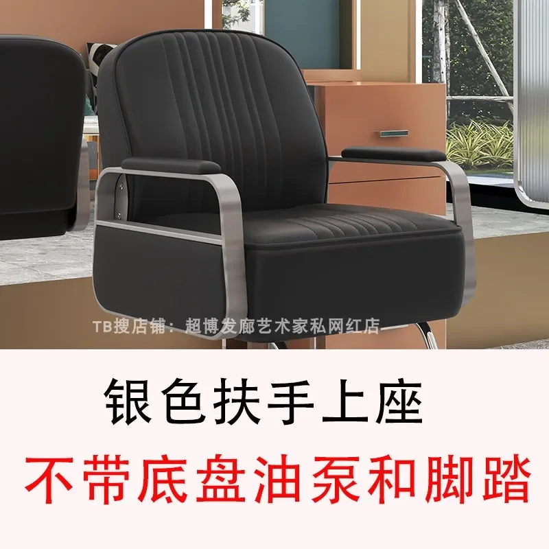 Рисунок 6 - Парикмахерское кресло