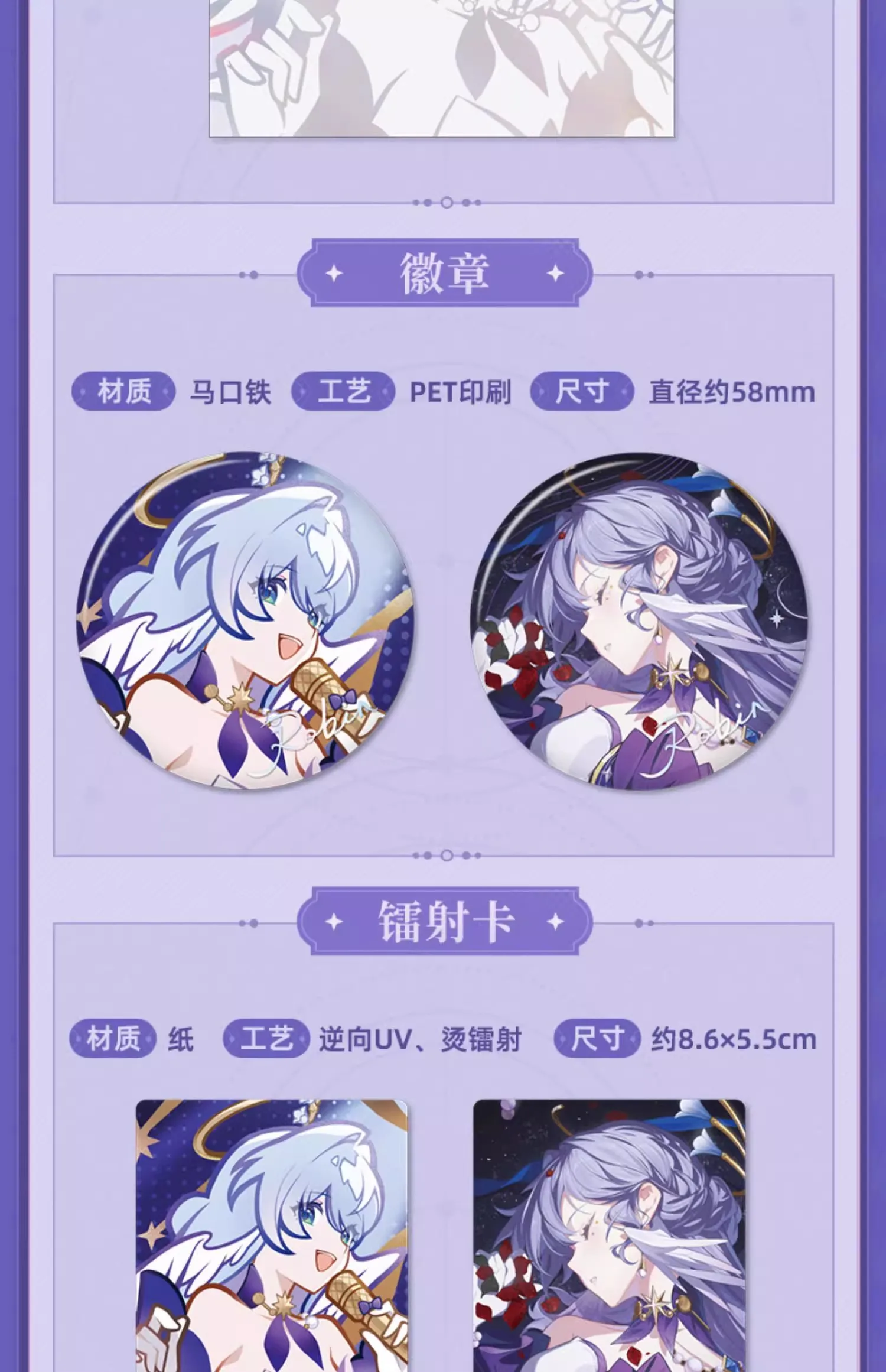 [Echt] Spiel Honkai Star Rail Robin 《 in 》 CD Geschenkset Kostüm Abschluss ball Musik Texte Buch Zubehör Anime Cartoon 3D Revers – Detail 6
