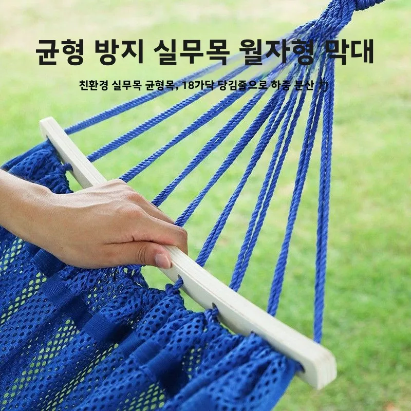 야외용 아이스 실크 메쉬 캐노피 해먹, 넘어짐 방지 스윙 침대, 성인용 통기성 쿨 넷 침대 스윙 의자, 레저 가구