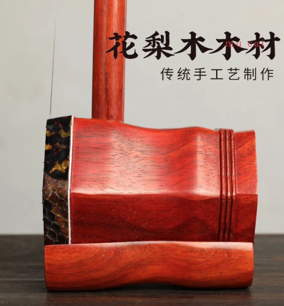 Erhu phoenix head rosewood Chinese stringed instruments
