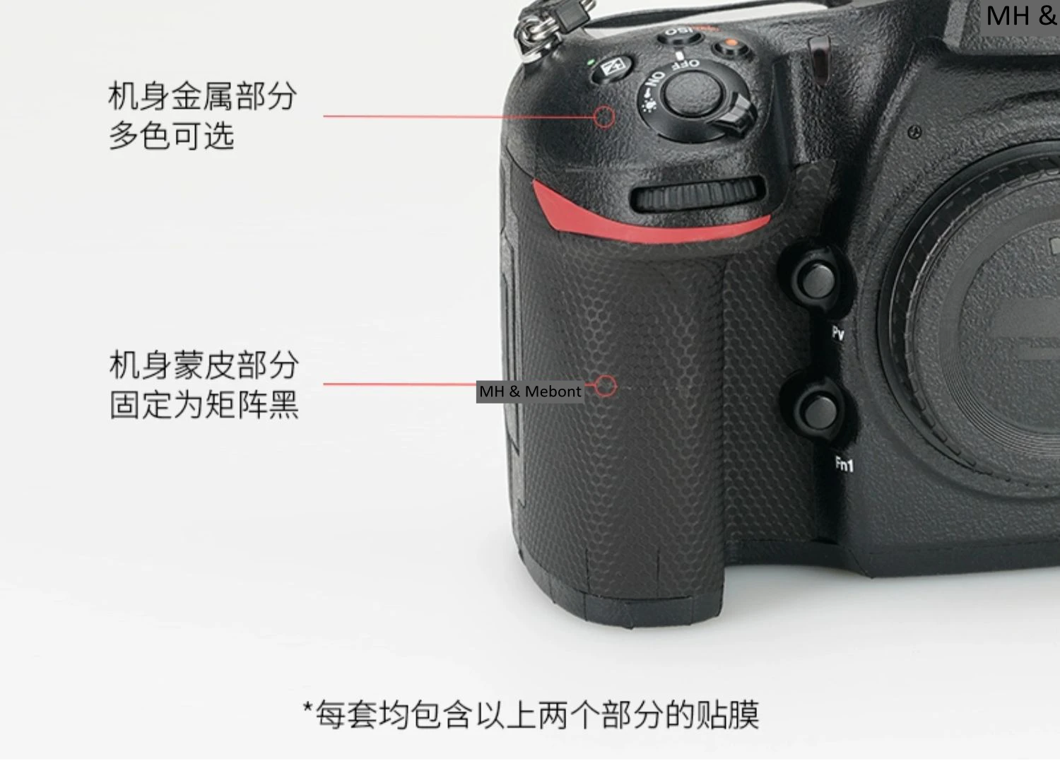 Nikon D 850 용 D850 카메라 스티커 코트 랩 보호 필름 바디 프로텍터 데칼 스킨