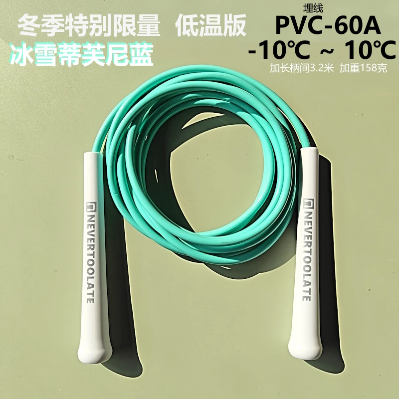 TPU MIX PVC MATERIAL ALLOY ROPE 140 gram 6 mm diameter  skip rope 15.5cm middle-long handle NEVERTOOLATE GOOD QUALITY 6