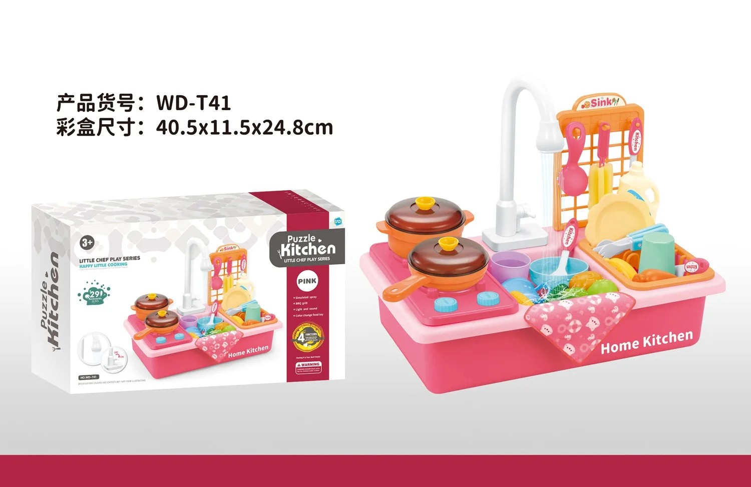 Children's Simulated Dishwasher Circulating Water Spray Basin Plastic Toy Kitchenware Cooking Dishes Stove Hob Boiler Pot