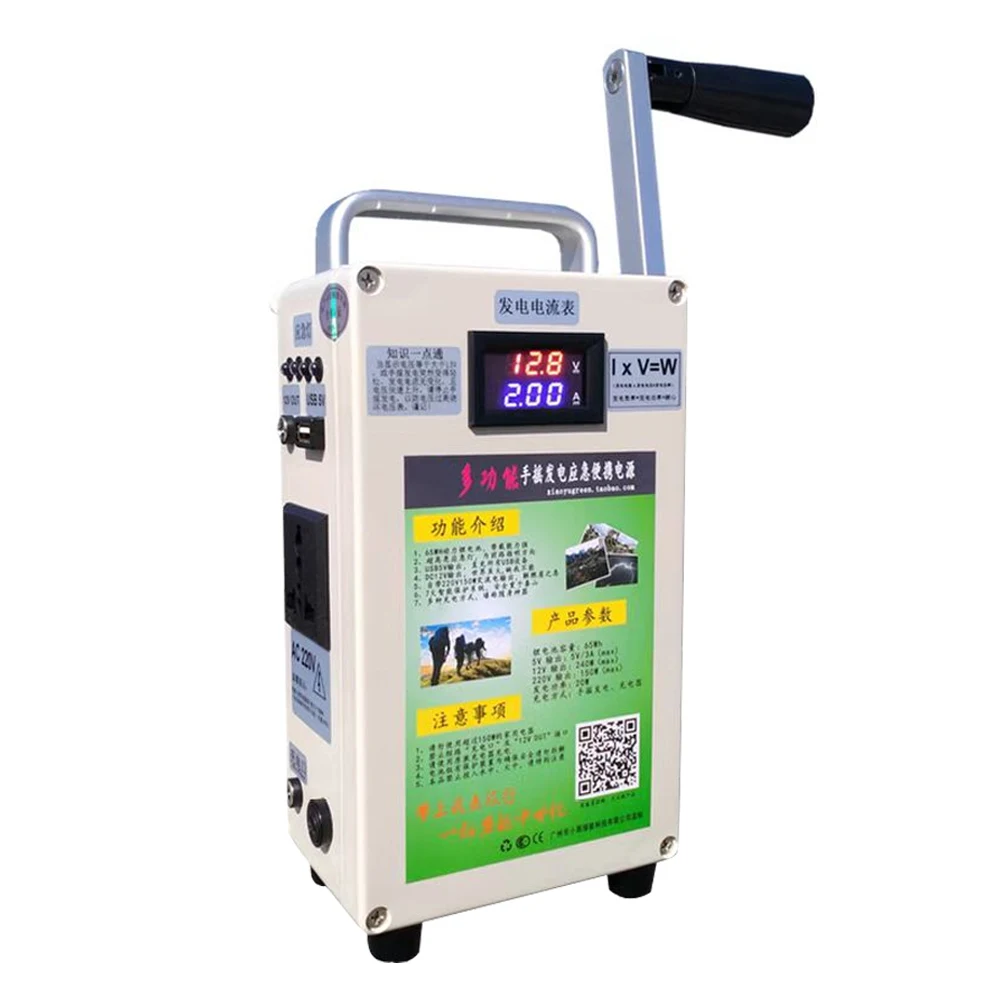 

Hand crank generator charging treasure high-power 220V large-capacity outdoor household field mobile power supply