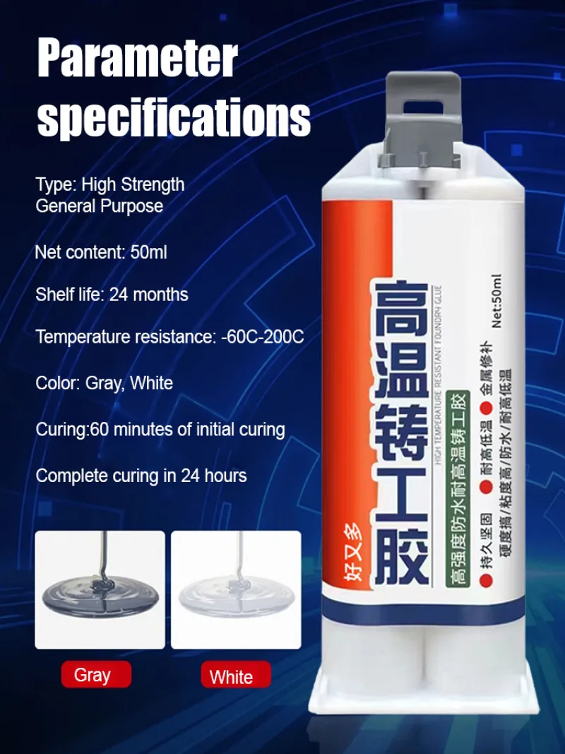 Casting glue metal repair high temperature resistant strong welding agent welding glue waterproof ceramic water pipe plastic