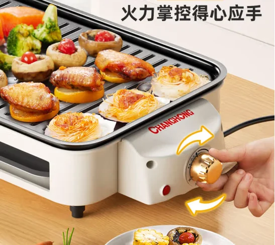 Changhong Electric Rotating Barbecue Machine Roast skewers Roast Pan Smokeless Multi functional Electric Pan