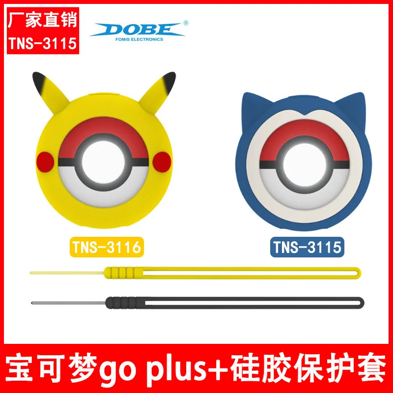 

TNS-3115/TNS-3116 Solicone Soft Case for Pokemon Go Plus+