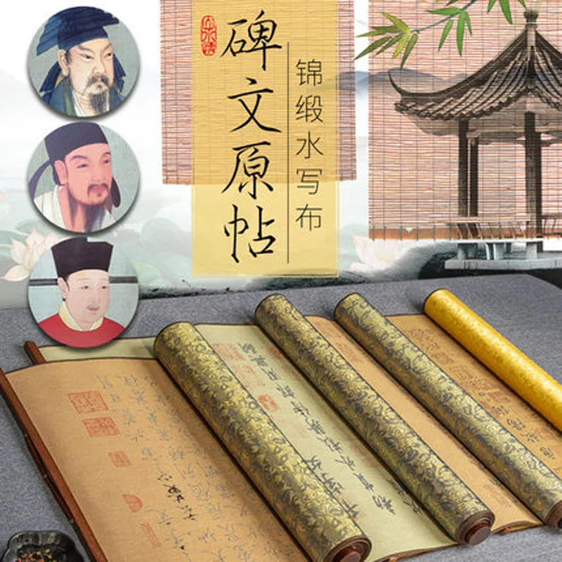 The Thousand Character Classic Water Writing Cloth Brush Pen Multiple Contents Chinese Calligraphy Practice Copybook Set