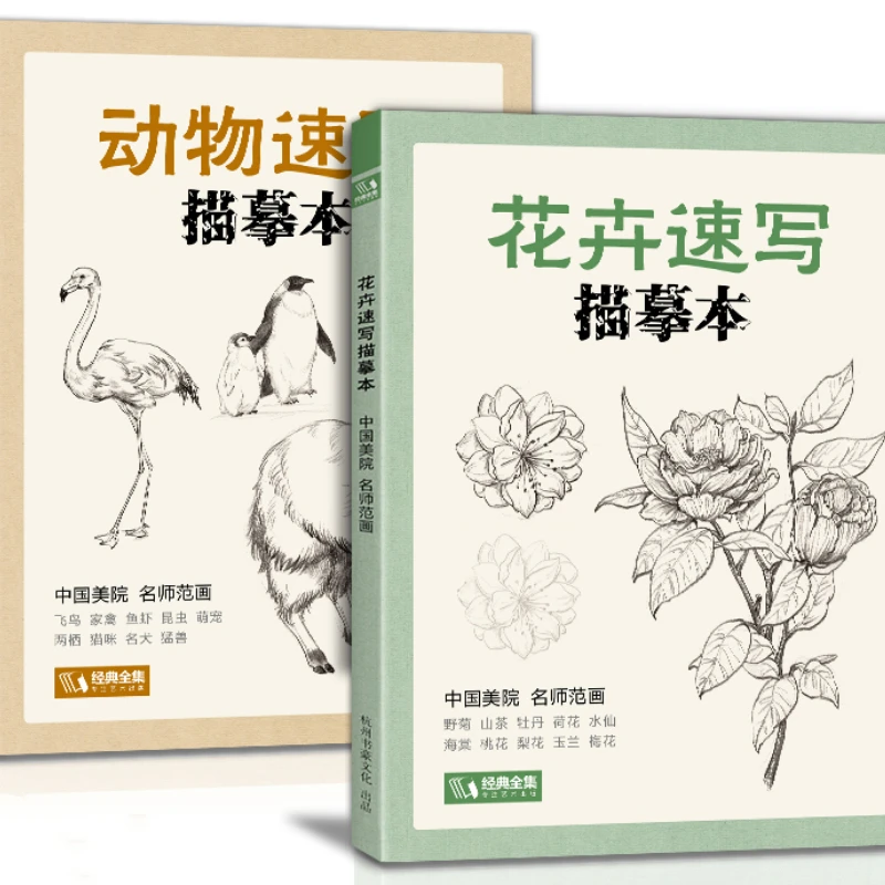Line Drawing Hand-painted Sketchbook Flower Animal Copy Sketching Book Student Pencil Pen Painting Copying Book School Supplies 4 books set comic sketching tutorial books manga hand drawn copy drawing book line drawing copying exercise