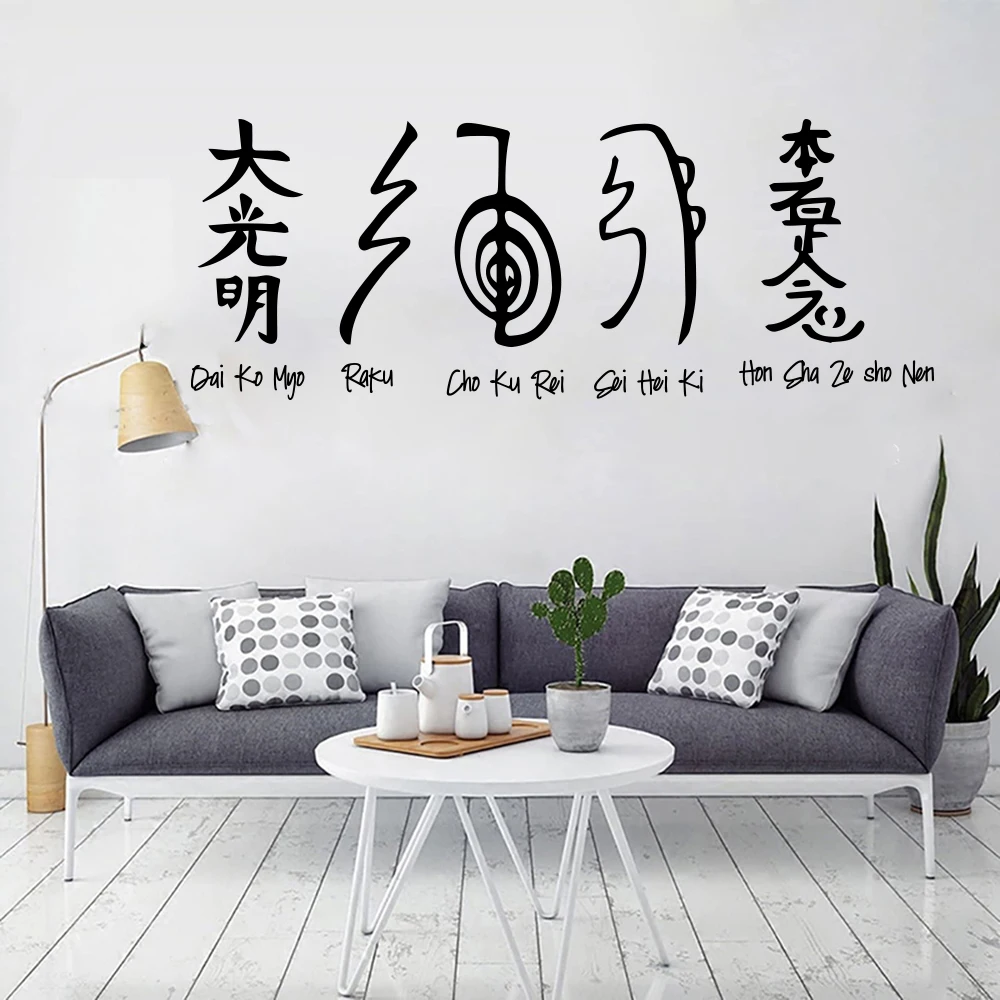 Reiki Symbols Wall Sticker