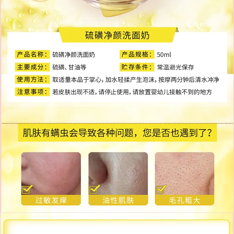 Description Picture 6 of item50ml Renhe Sulfur Facial Cleanser for Removing Mites for Boys and Girls Deep Cleaning Fresh Toner Sulfur Facial Cleanser