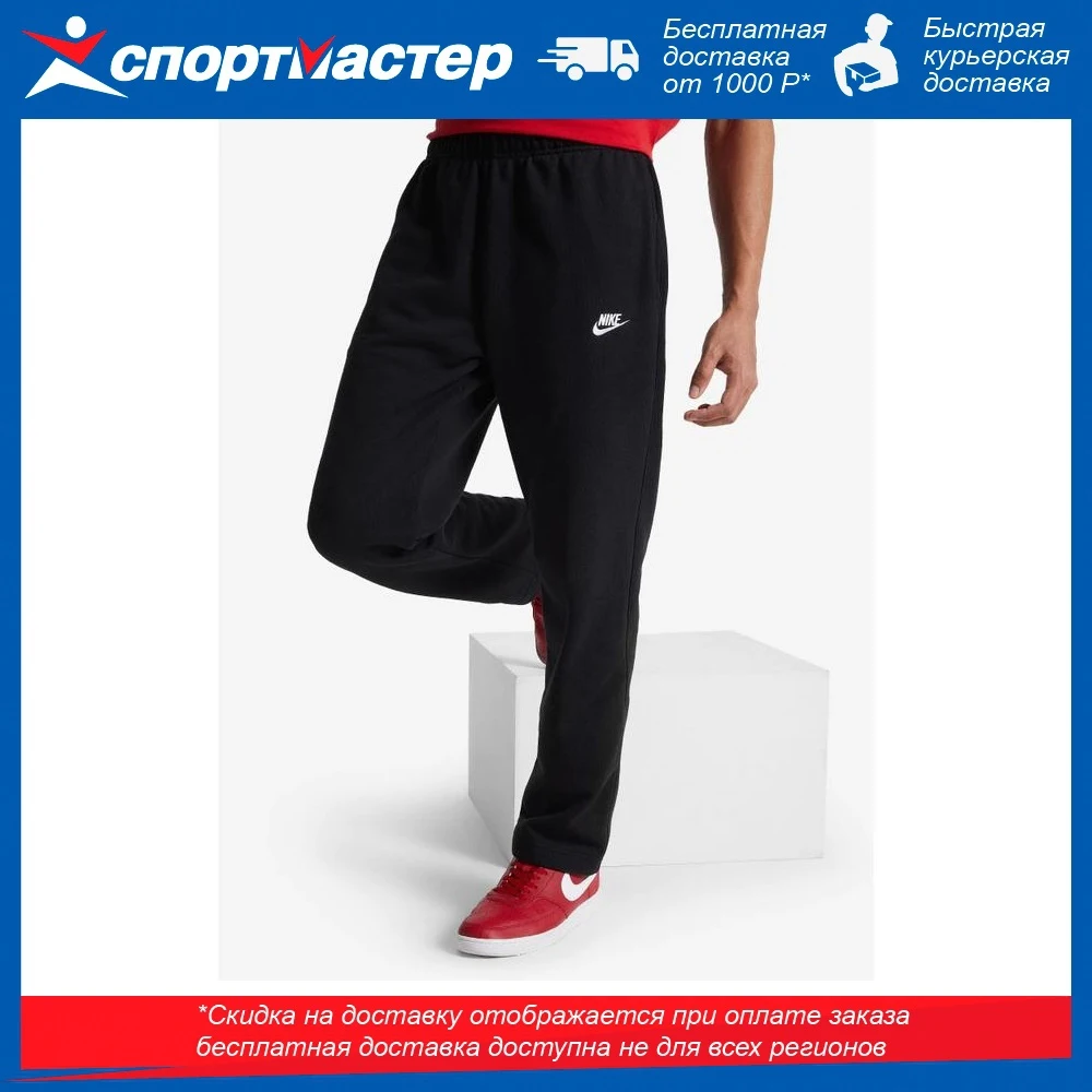 Брюки мужские nike sportswear club черный | Мужская - Цена: 5 499,00 руб.
