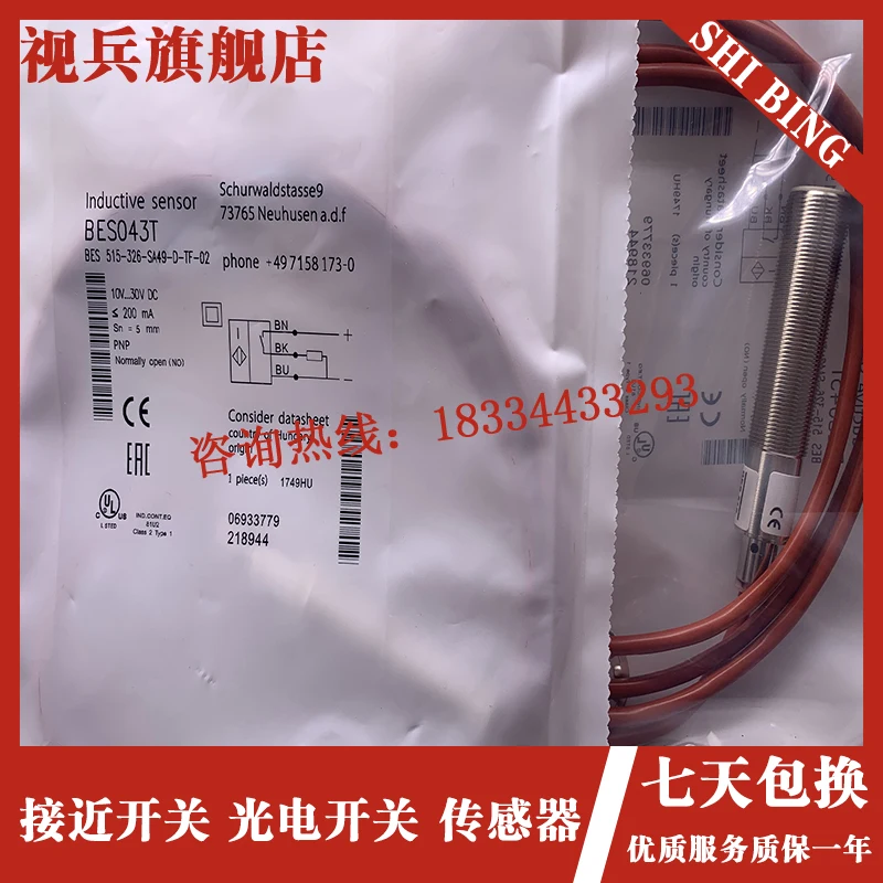 

Датчик высокой температуры BES043T BES 515-326-SA49-D-TF-02
