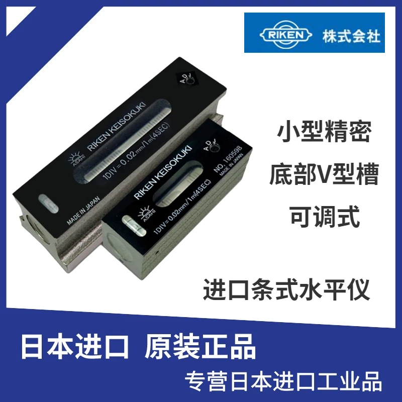 Japan Riken Ha Importato Il Livello Di Striscia Di Precisione Riken Rfl-1002 1502 2002 3002 Originale