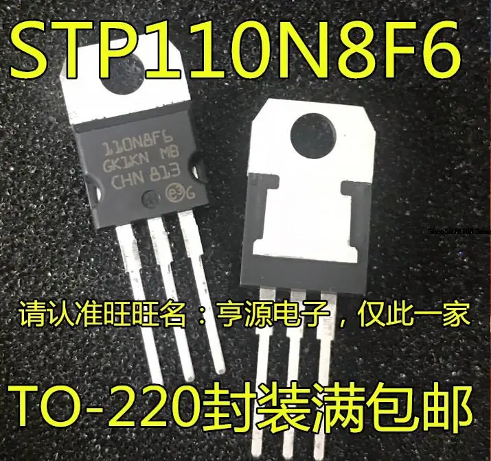 

5pieces STP110N8F6 110N8F6 TO-220 110A 80V