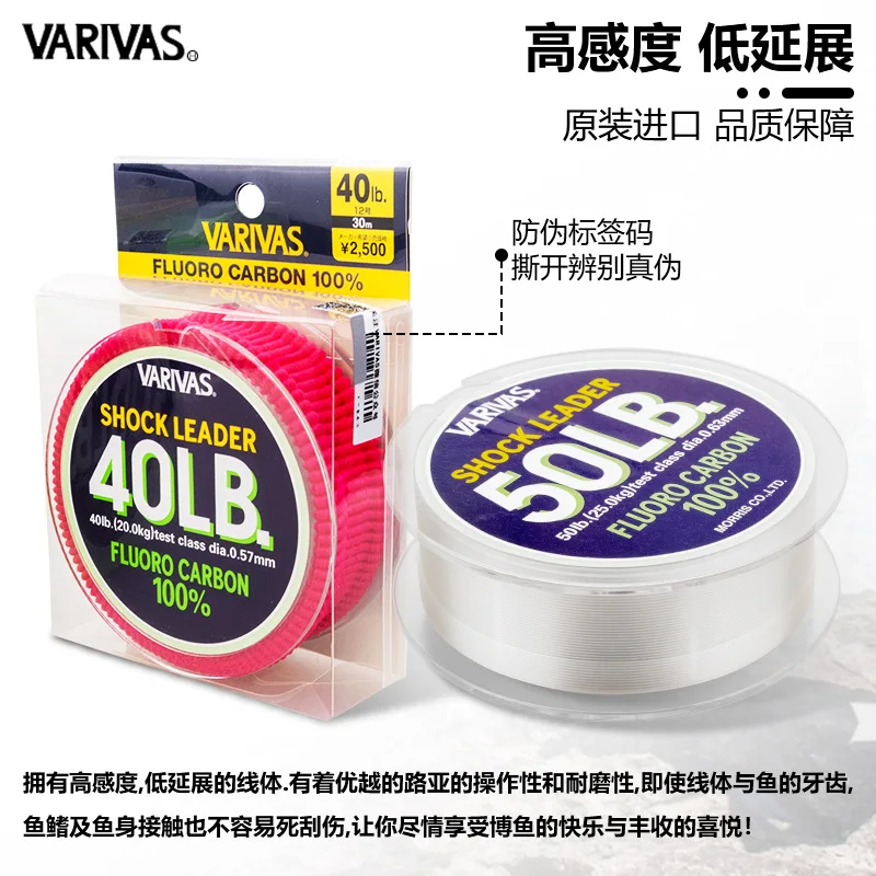 VARIVAS SHOCK LEADER 100lb 30m フロロカーボン Varivas All-purpose Fluorocarbon Shock Leader - 30m Spool