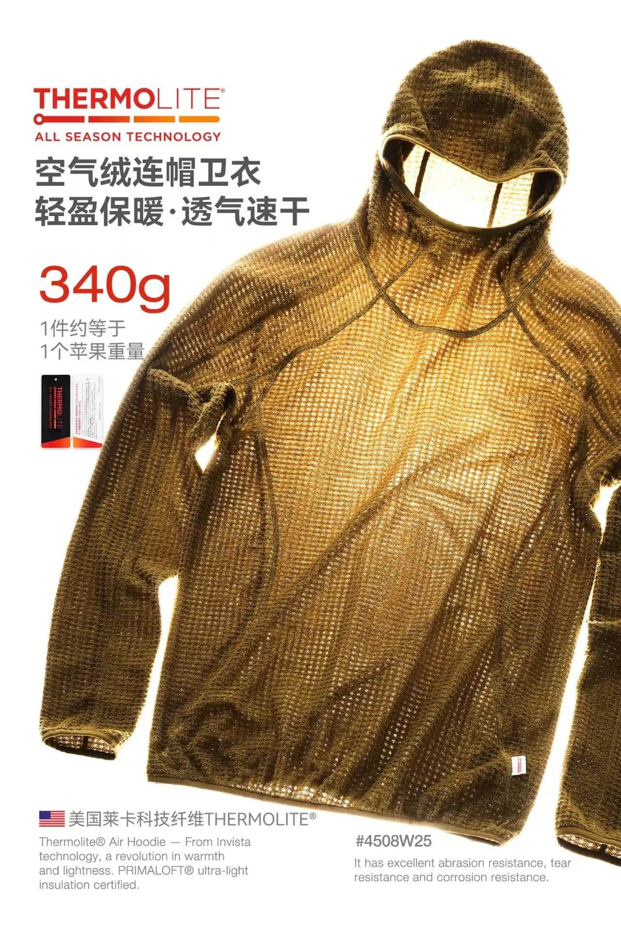 Sianlanhiam 25aw Liughtweight insulation layer hoodie primaloft thermolite techwear aesthetic gorpcore -