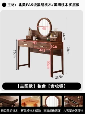 Dresser table
