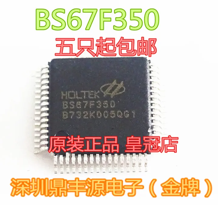 

Package mailBS67F350 LQPF-48 /H IC 10pcs