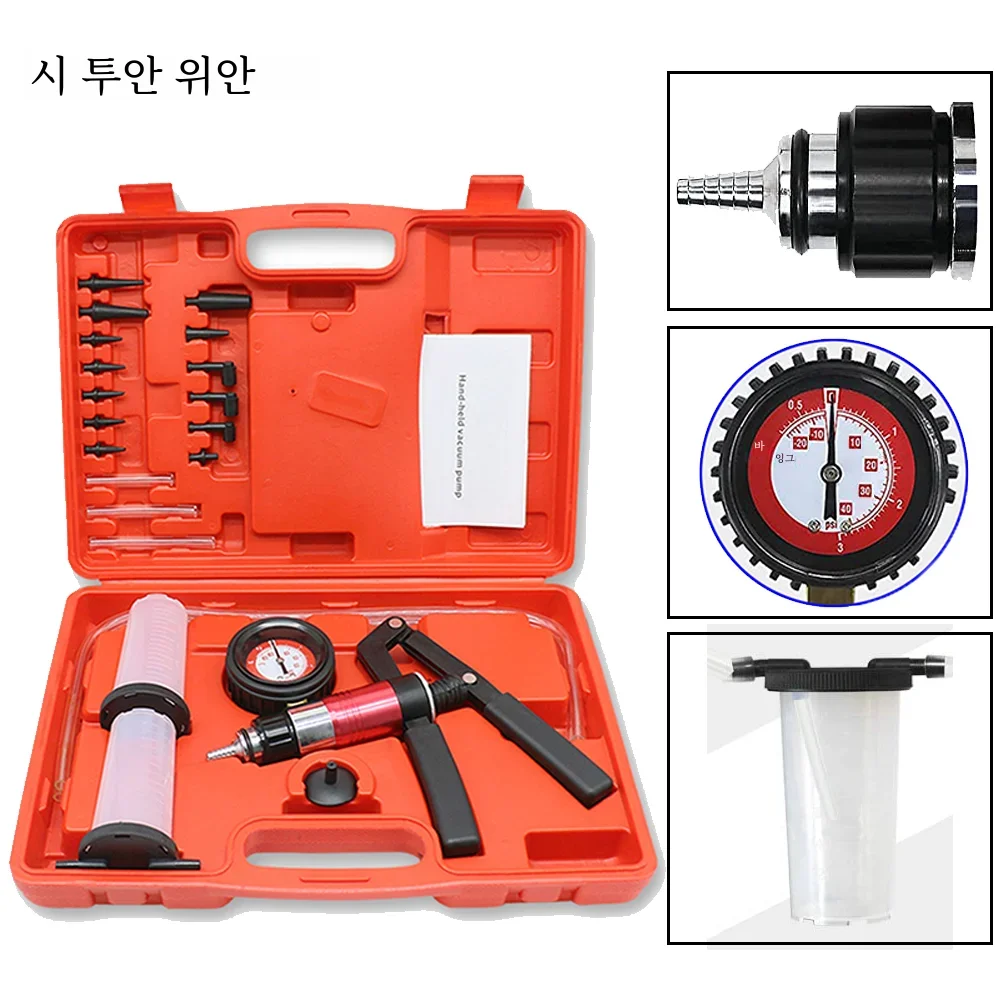 자동 핸드헬드 진공 압력 펌프 테스터 브레이크 클러치 유체 블리더 툴 키트 오일 교환 파워 스티어링 유체 블리딩 툴 키트