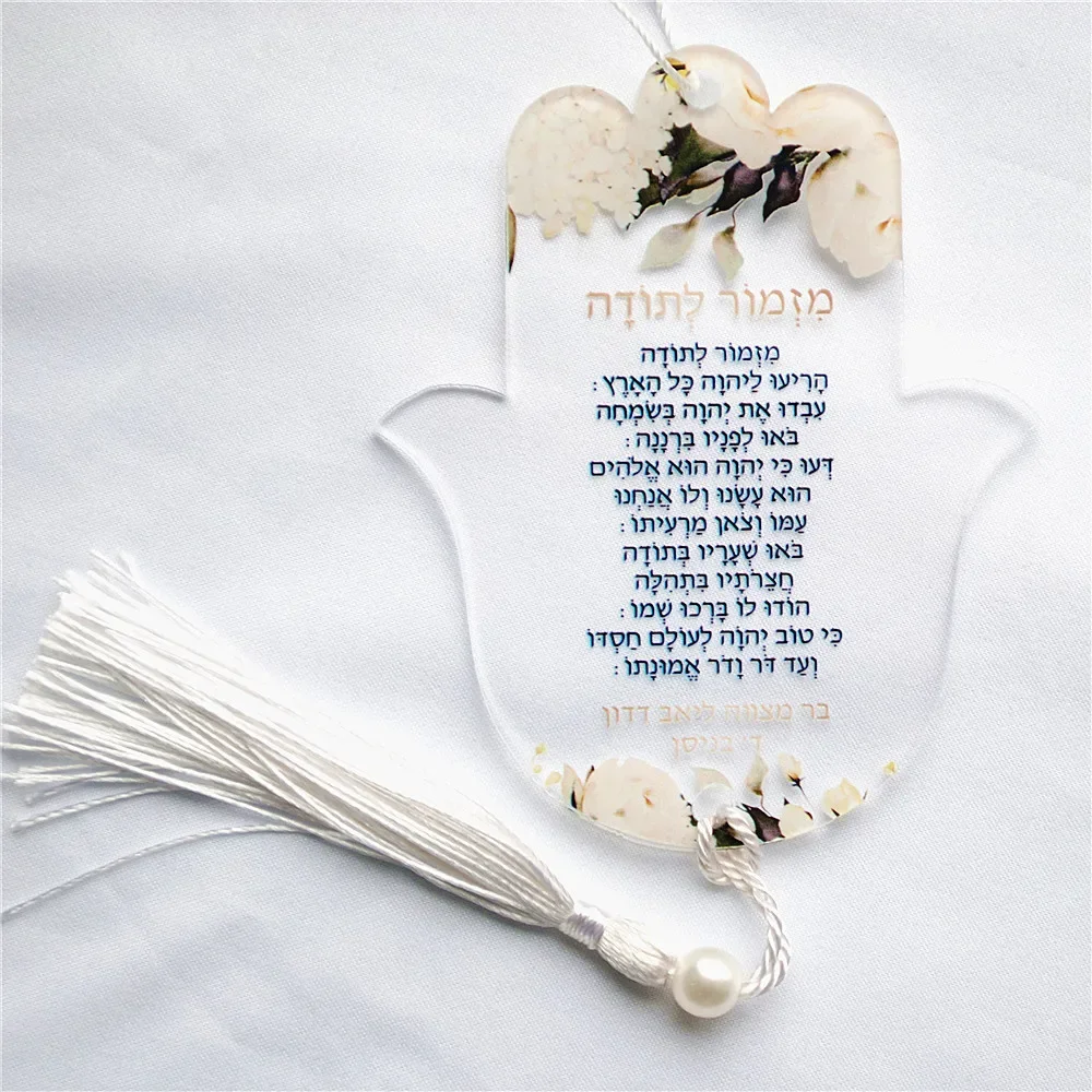 10PCS Mitzvah Souvenir Gift,Car Pendant Hang Tassel & Pearl & Wires,Hamsa Custom, Prayer Hebrew Inscription, Blessing Dedication