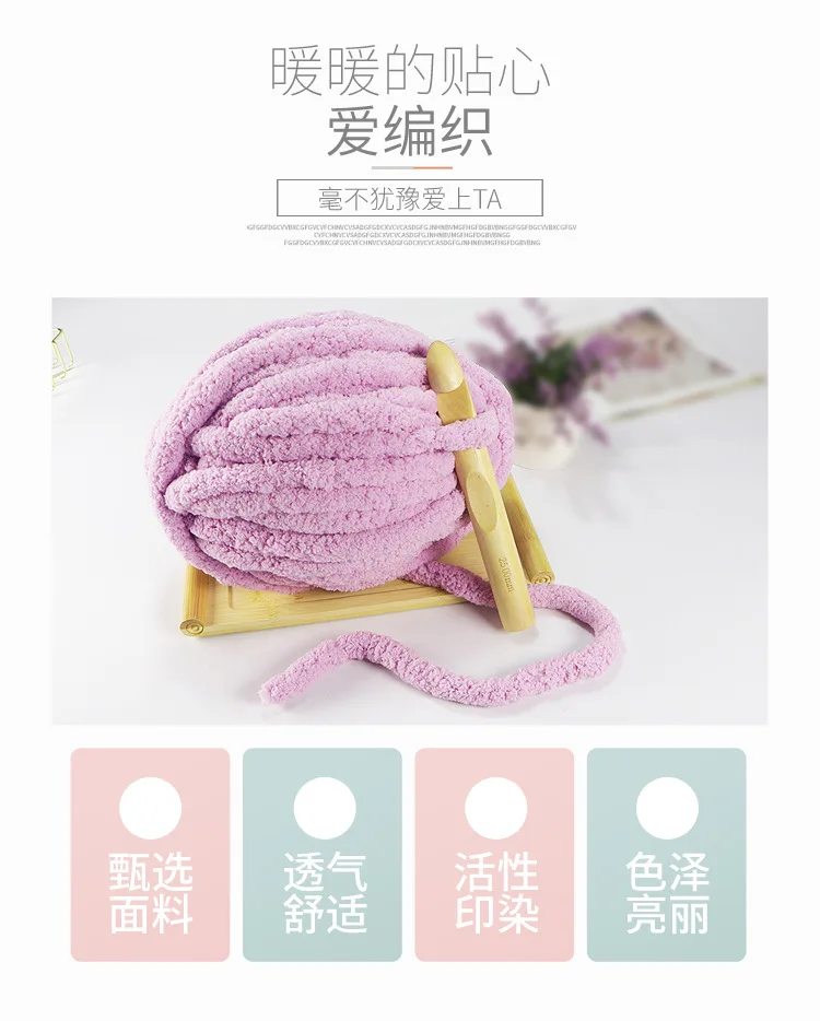Description Picture 3 of item1ball 250g Thick Ice Bar Yarn Blanket Hand-woven DIY Line Large Chunky Chenille Cushion Pet Nest Line Iceland Scarf Hat Knitting