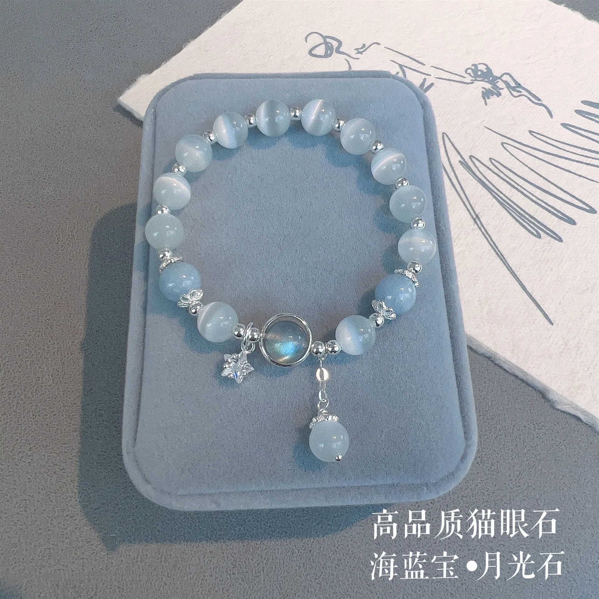 

New Original Design Cat's Eye Sea Blue Treasure Moonlight Crystal Women's Elastic Bracelet