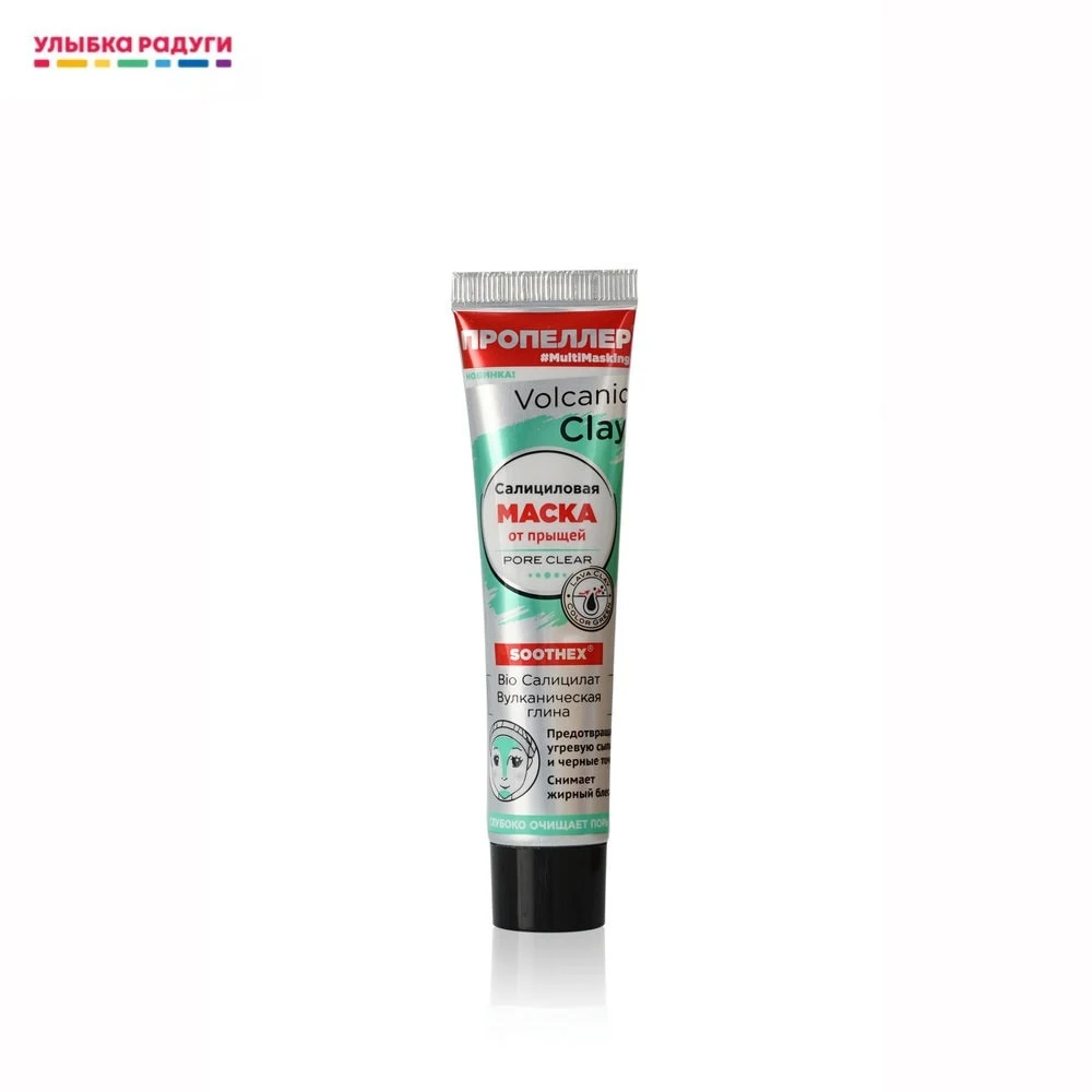 Пропеллер маска от прыщей вулканическая. Пропеллер volcanic clay. Пропеллер маска от прыщей. Салициловая маска пропеллер volcanic. Пропеллер маска.