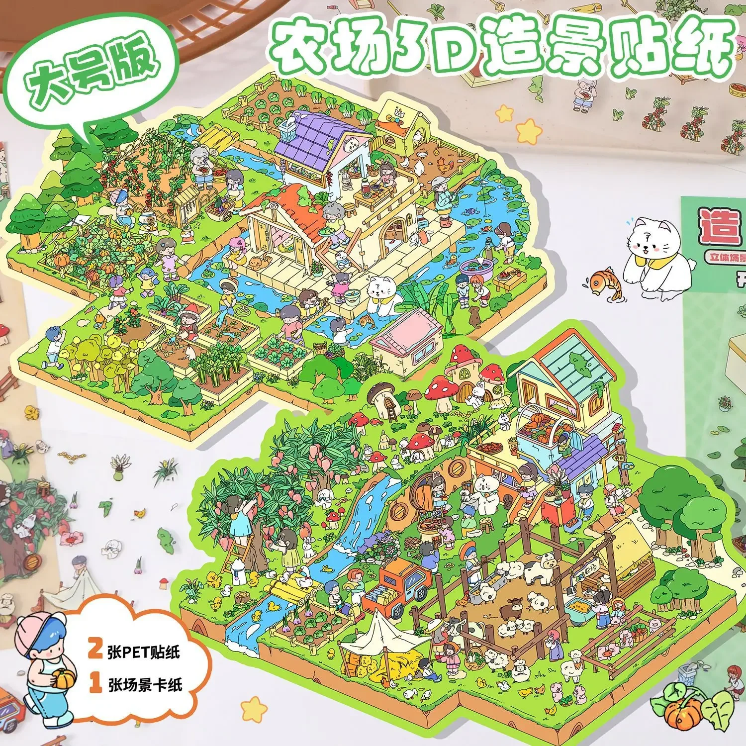 Plus Size Cartoon 3D Sticker Farm and Ranch Landscape 3D DIY Pocket Stacking Cabin Scene Stickers Festival Gift Free Tweezers