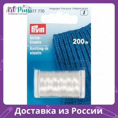 Prym 977770 Knitting-in Elastic Length 200m Transparent, 1 Piece