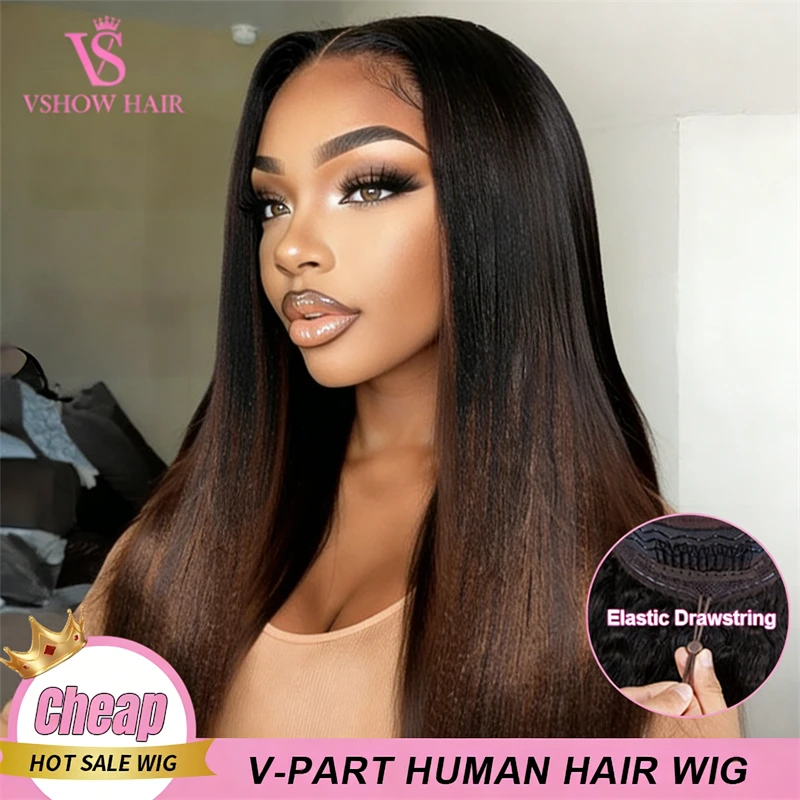 VSHOW 야키 스트레이트 인모 V파트 가발 (인비시 드로스트링 체스트넛 브..