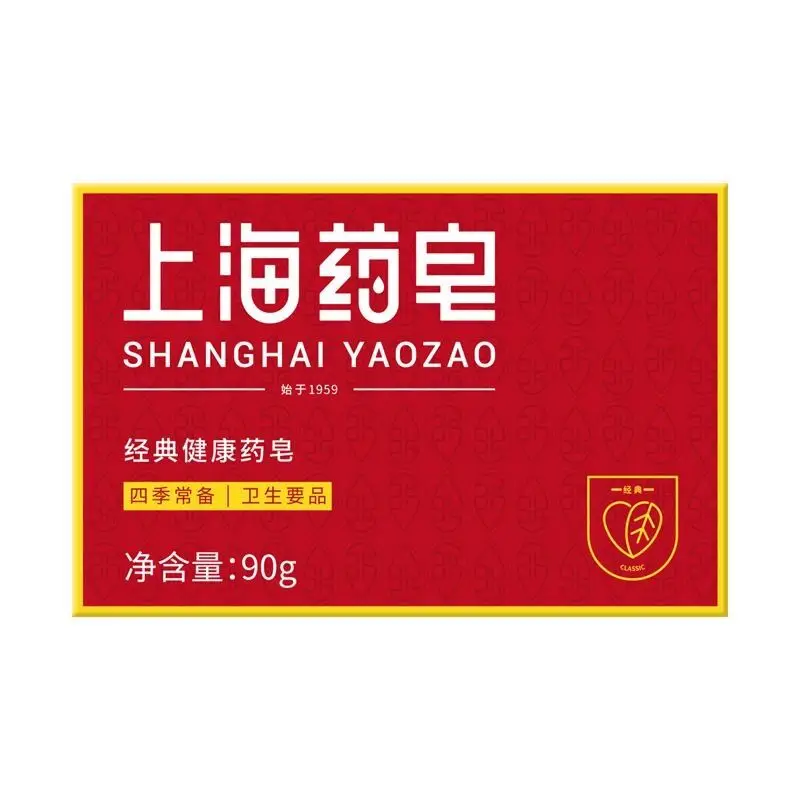 5Pc Shanghai Medicine Soap 90G Men and Women Hand Cleaning Shower Soap Bath and Body soaps Shanghai soap