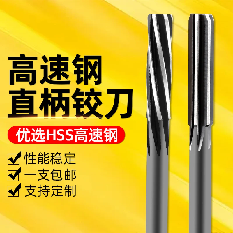 1pcs HSS machine tool reamer H7, 1mm- 20mm straight shank chuck machine tool reamer straight slot milling cutter
