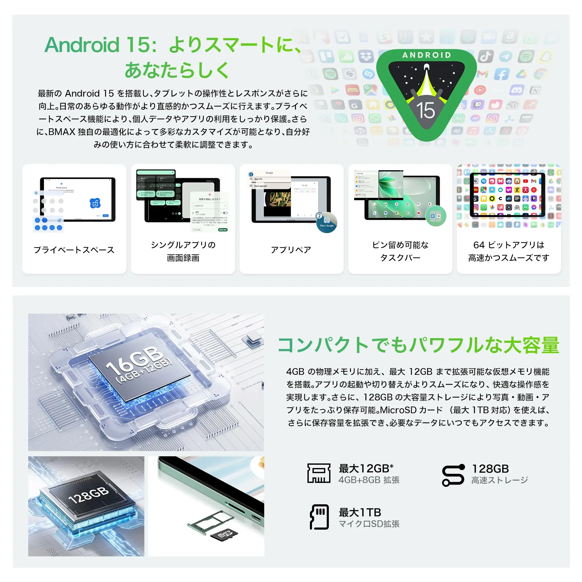 新型Android 15タブレット】Bmax I8 Plus Android 15タブレット 16GB+