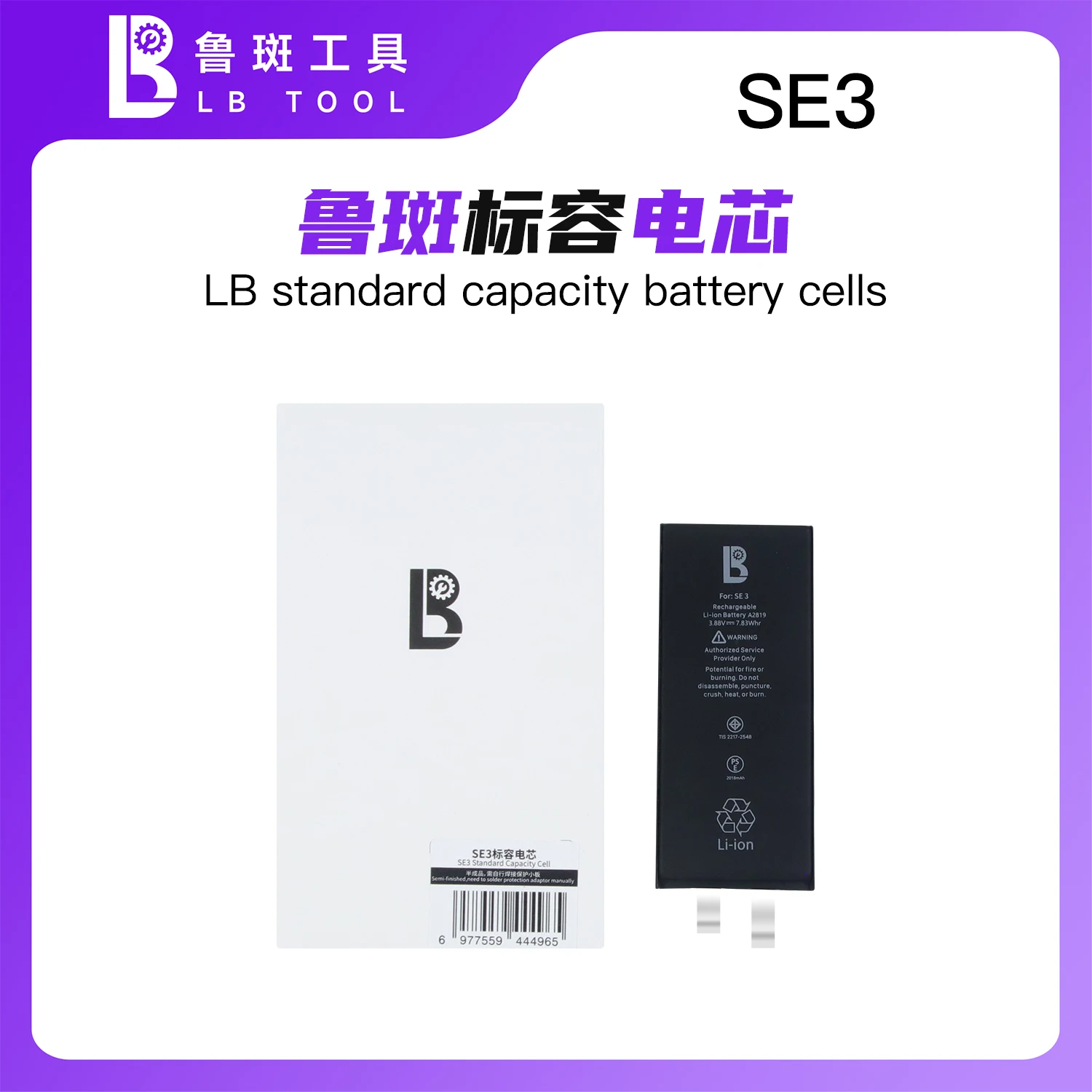SE3 2018mAh