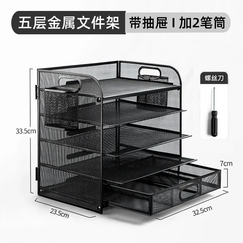 내구성이 뛰어난 데스크탑 파일 프레임 금속 5단 서랍형 펜 홀더 A4 파일 랙 사무용품 보관함