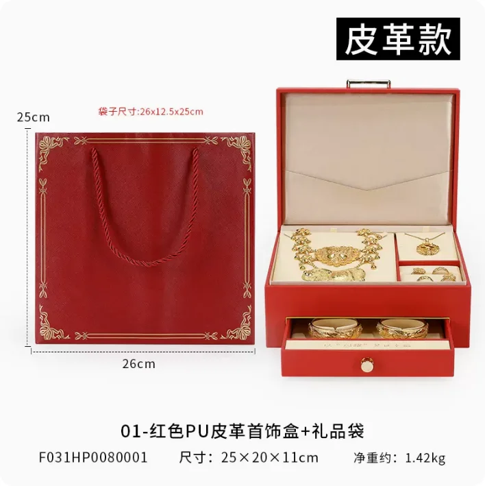 Three gold jewelry box, hardware jewelry storage box, wedding dowry,  engagement, dowry, bride's gold jewelry storage box