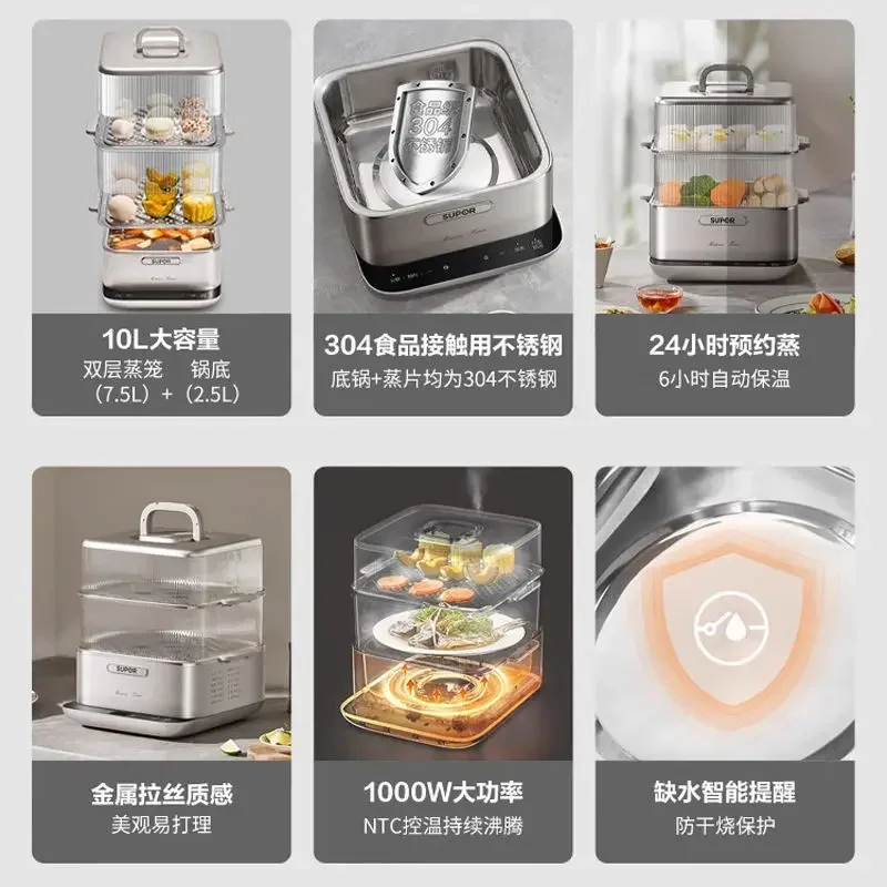 Supor electric steamer multi-function household three-layer breakfast machine steaming and stewing multi-function 4