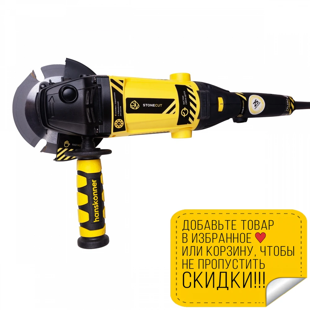 Hag12125ec машина углошлифовальная hanskonner