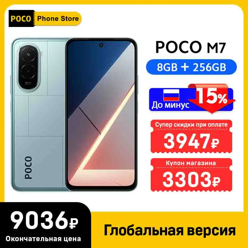 POCO M7 Global Version Smartphone Snapdragon 685 6.9-inch 144Hz